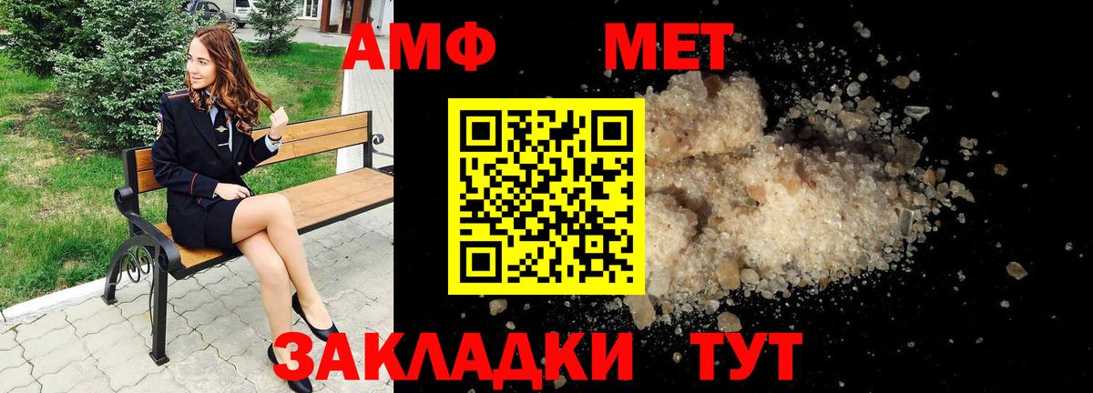 Великие Луки  Амфетамин VHQ  Amphetamine  Вход с VPN 