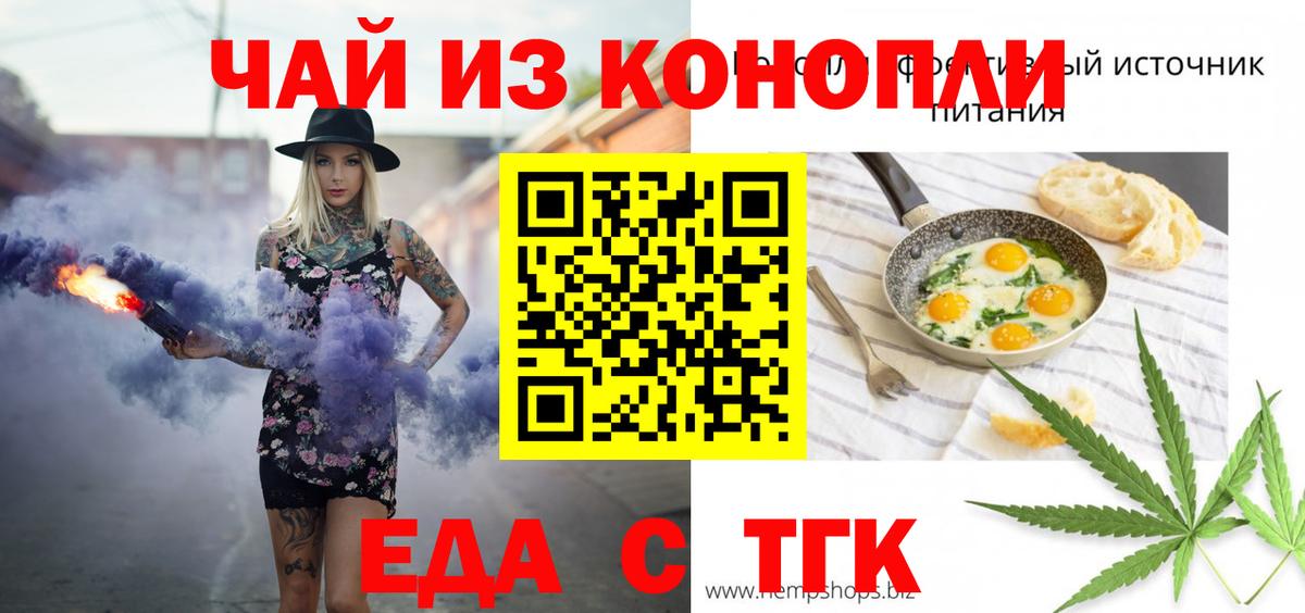 Великие Луки  Cannafood конопля  Вход с VPN 