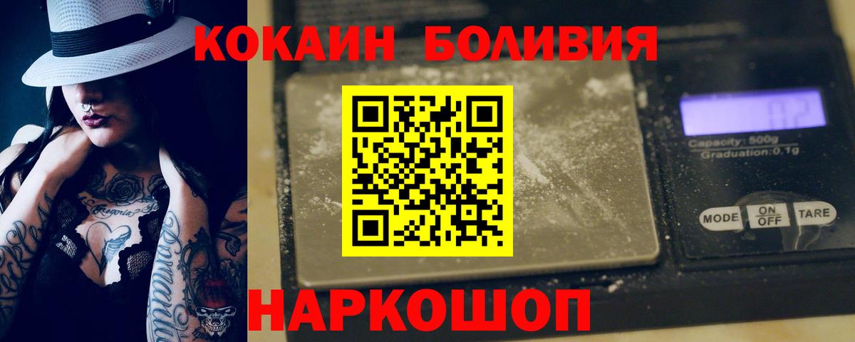 Кокаин Fish Scale Великие Луки