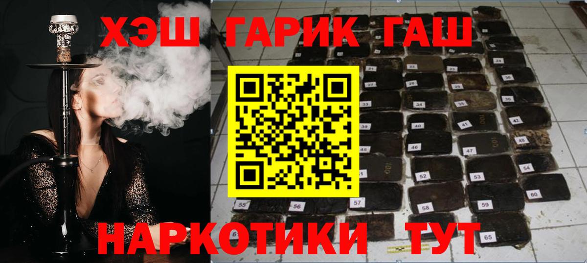 ГАШ hashish  ГАШ Cannabis  Великие Луки  Вход с VPN 
