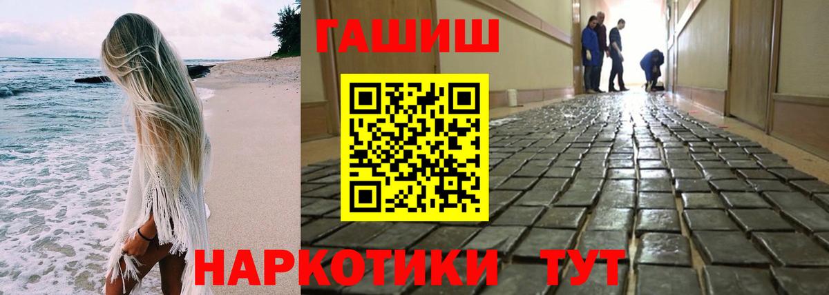 Гашиш Изолятор Великие Луки
