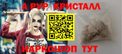 мяу мяу кристалл Аргун