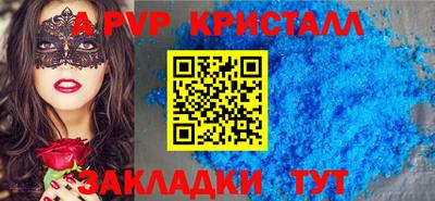 мяу мяу кристалл Аргун