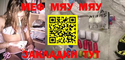 мяу мяу кристалл Аргун