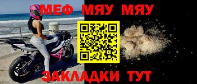 мяу мяу кристалл Аргун