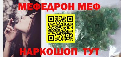 мяу мяу кристалл Аргун
