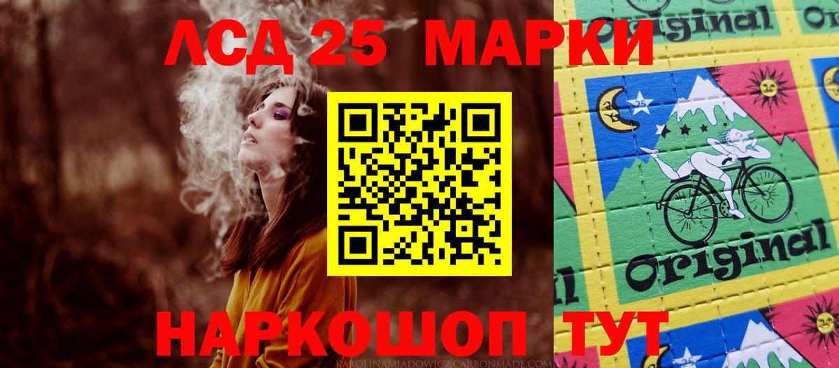LSD-25 экстази кислота  Вход с VPN  Великие Луки 