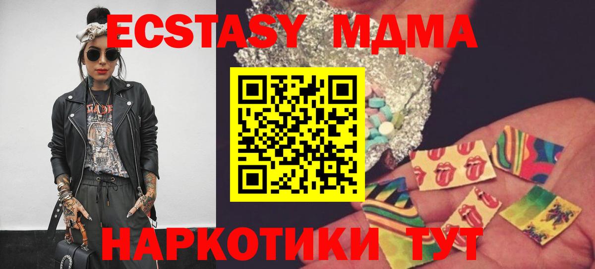 MDMA кристаллы  МДМА VHQ  MDMA  Великие Луки  Вход с VPN 