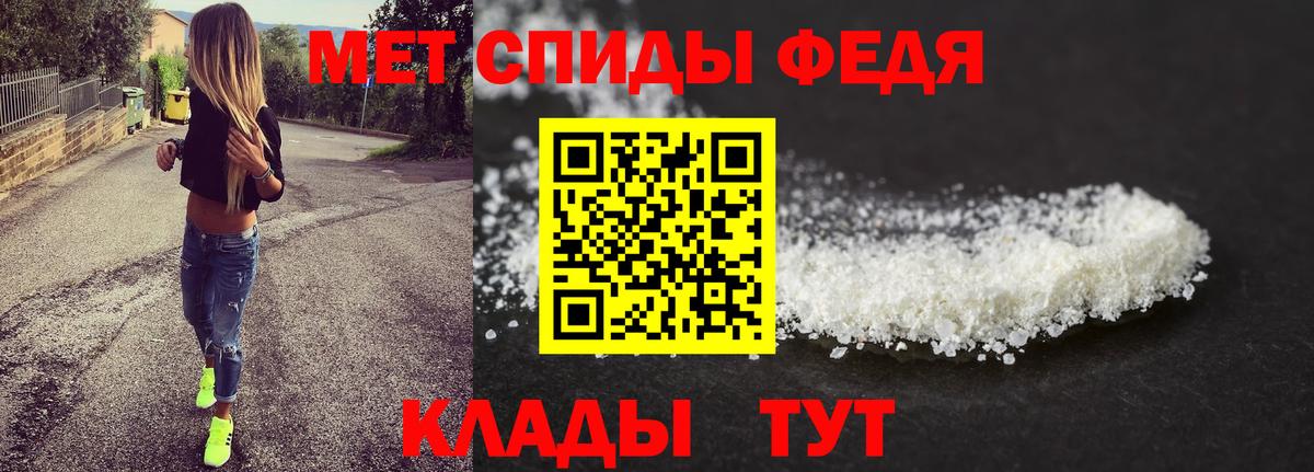 МЕТАМФЕТАМИН Methamphetamine Великие Луки