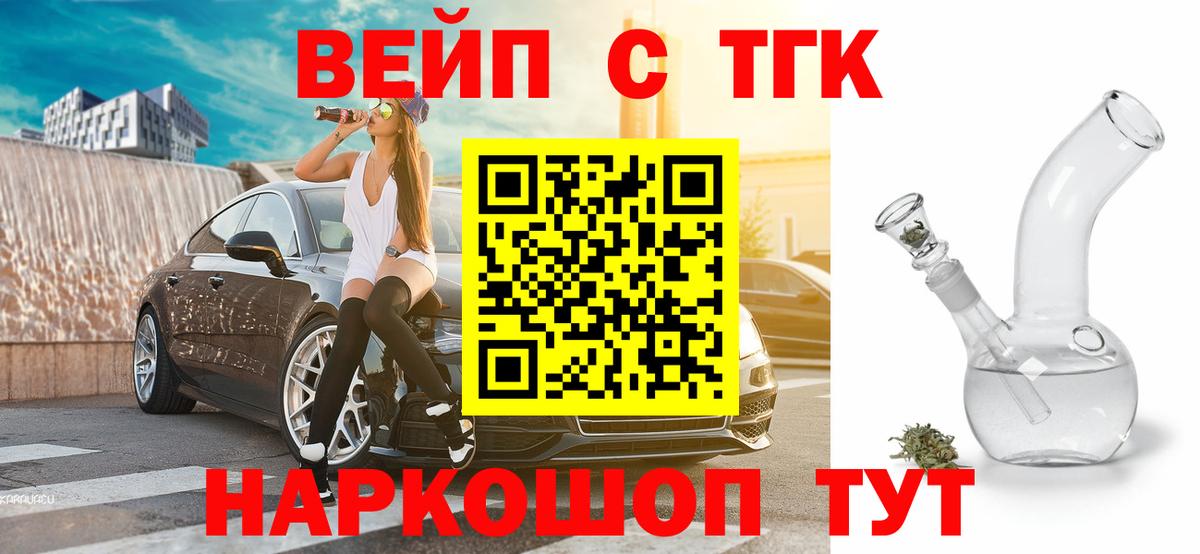 Дистиллят ТГК гашишное масло  ТГК вейп  дарнет шоп  Вход с VPN  Великие Луки 