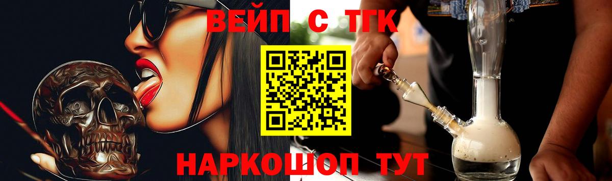 ТГК THC oil Великие Луки